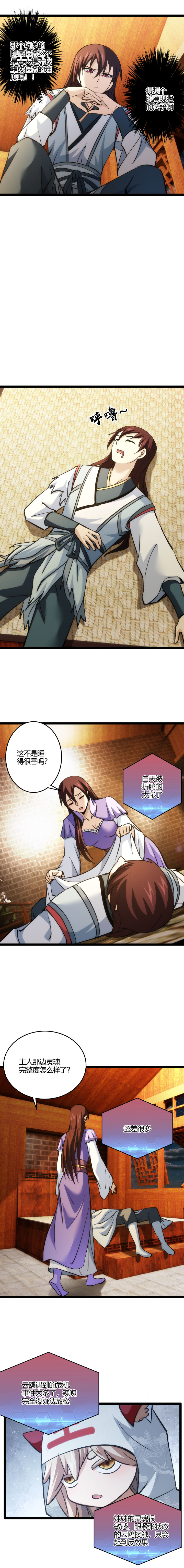 112 迷雾5