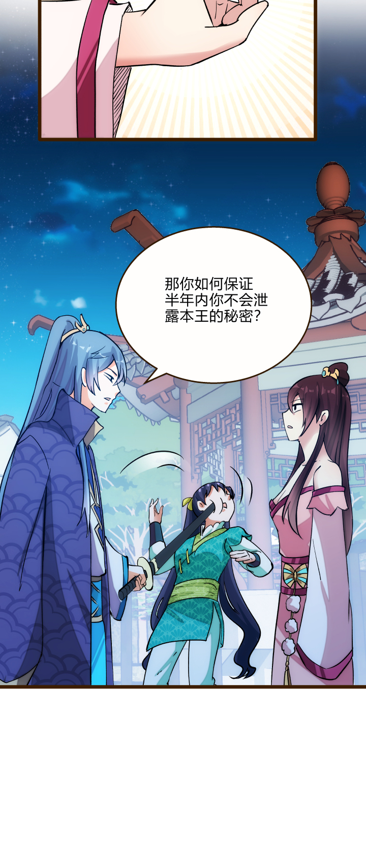 23 真言蛊4