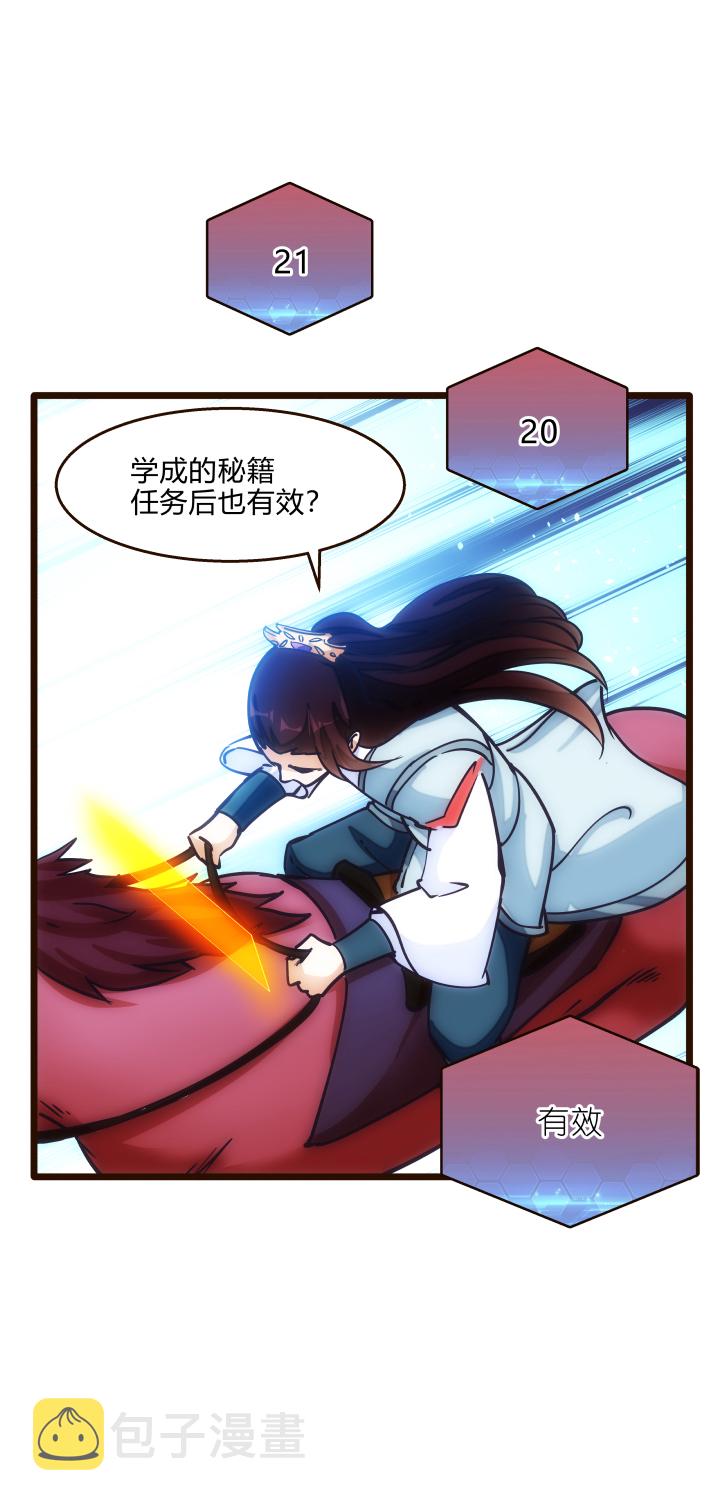 33 事件任务15