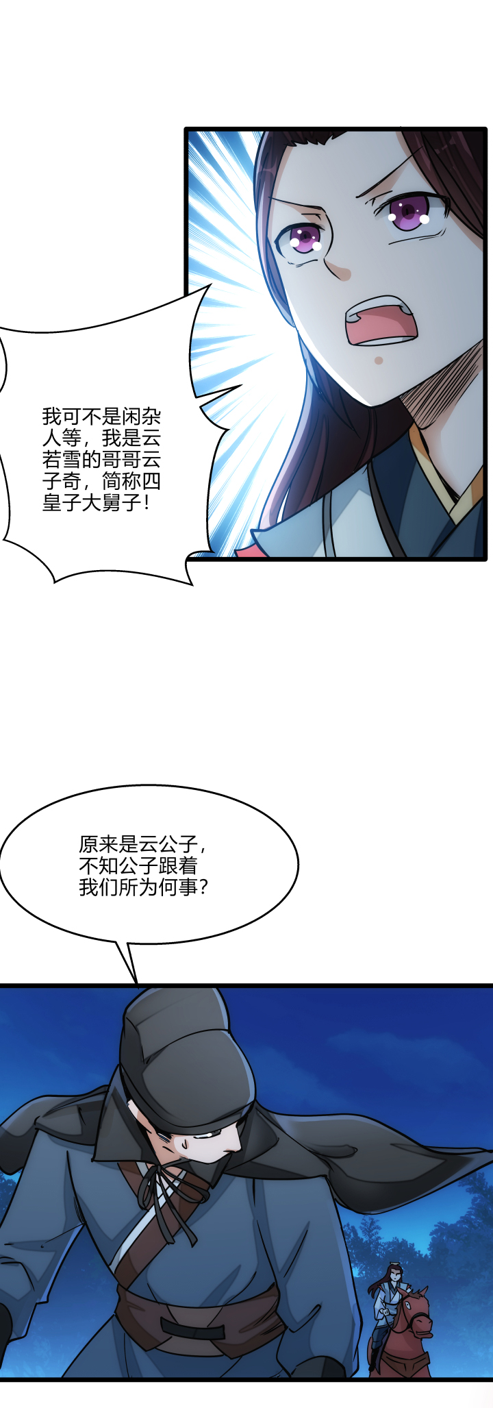 32 打探14