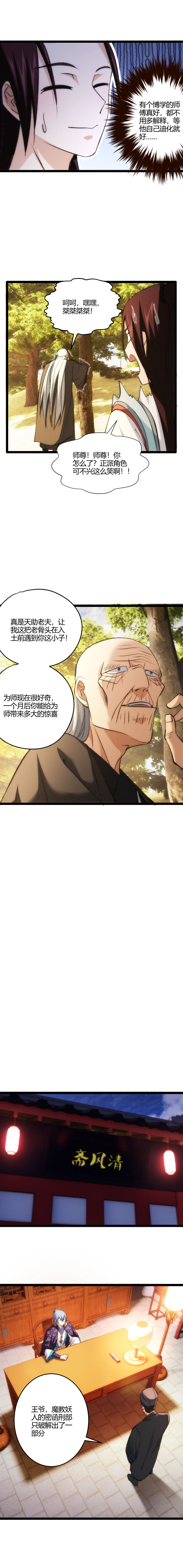 121破译密函2