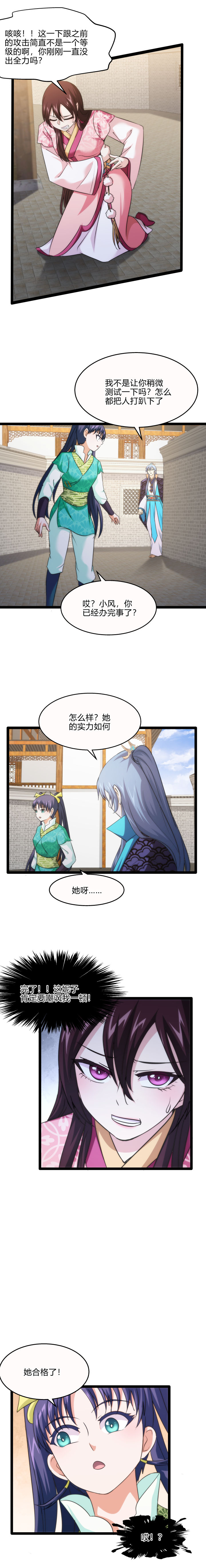 77 特殊技3