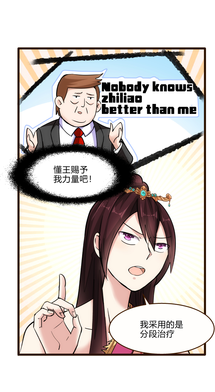 28 忽悠4
