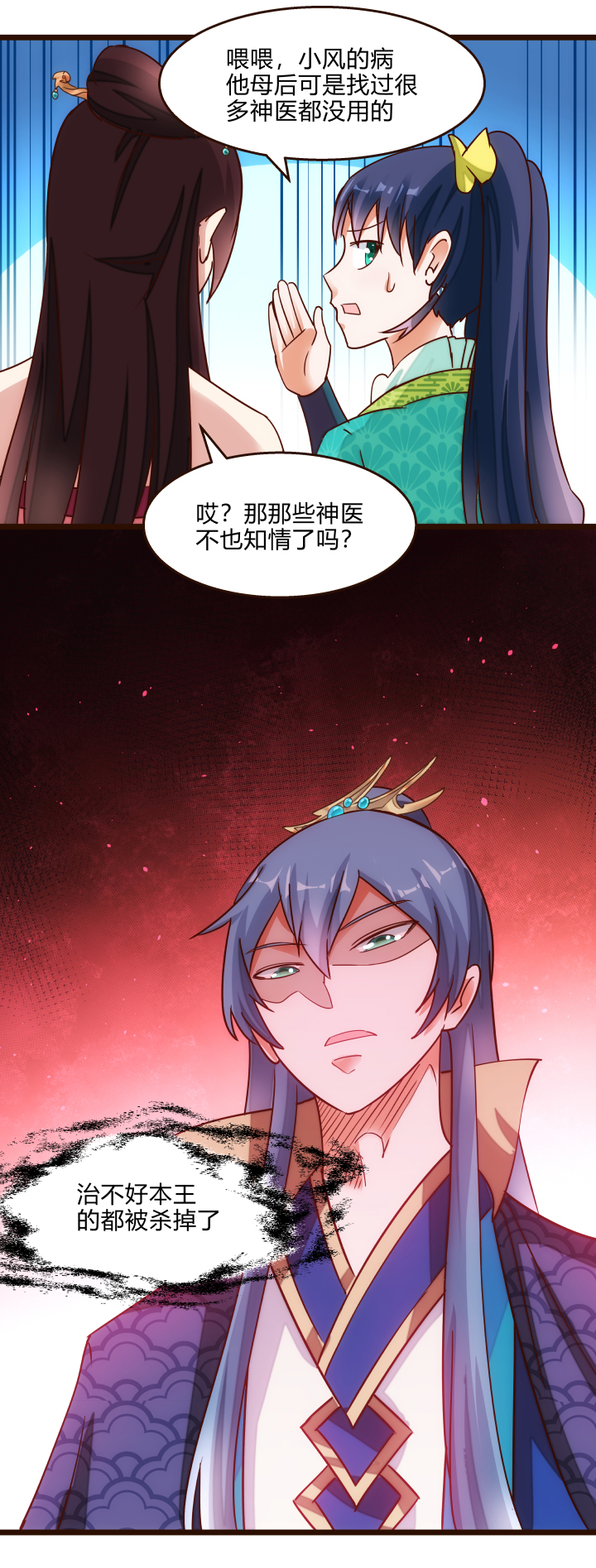 22 半年之约15