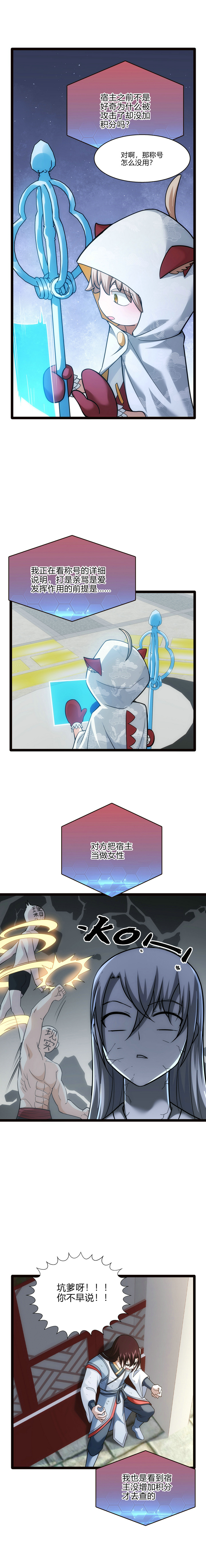 66 称号的前提2