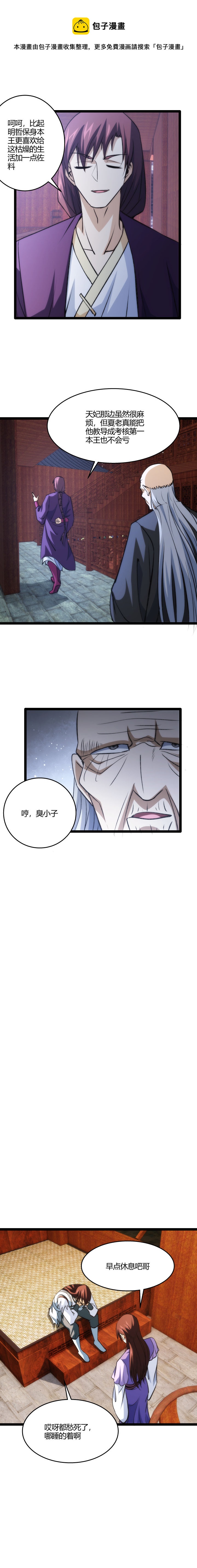 112 迷雾4