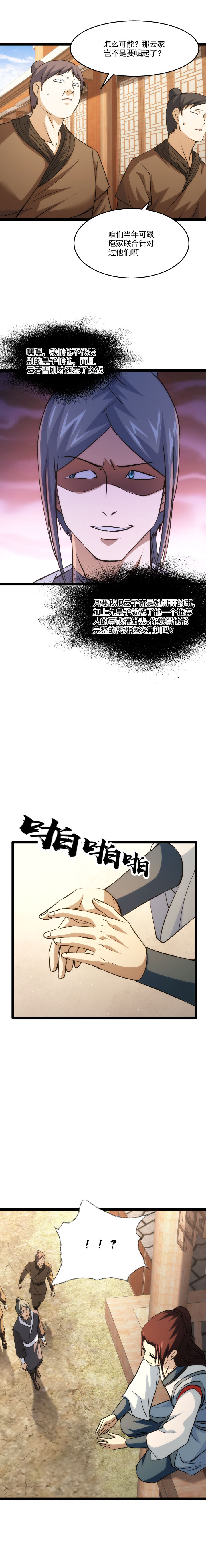 98 洗不白3