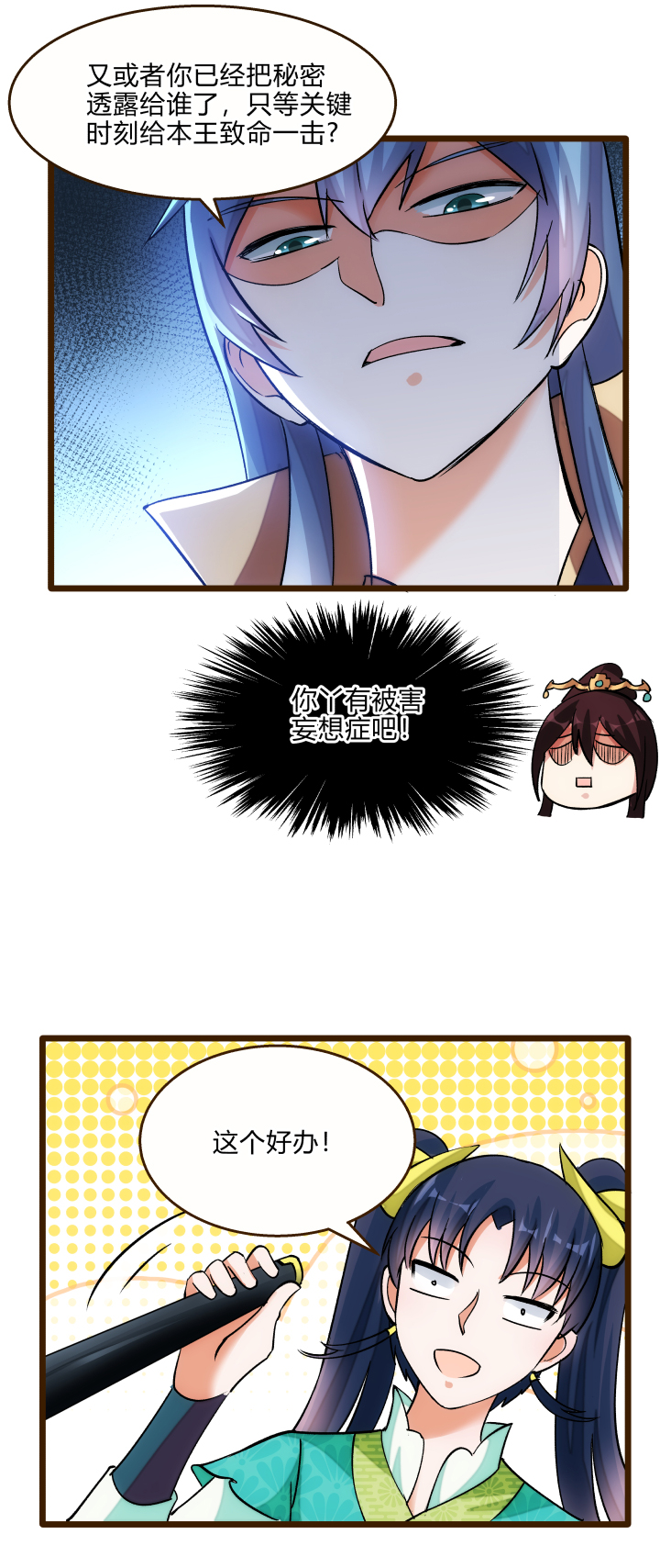 23 真言蛊5