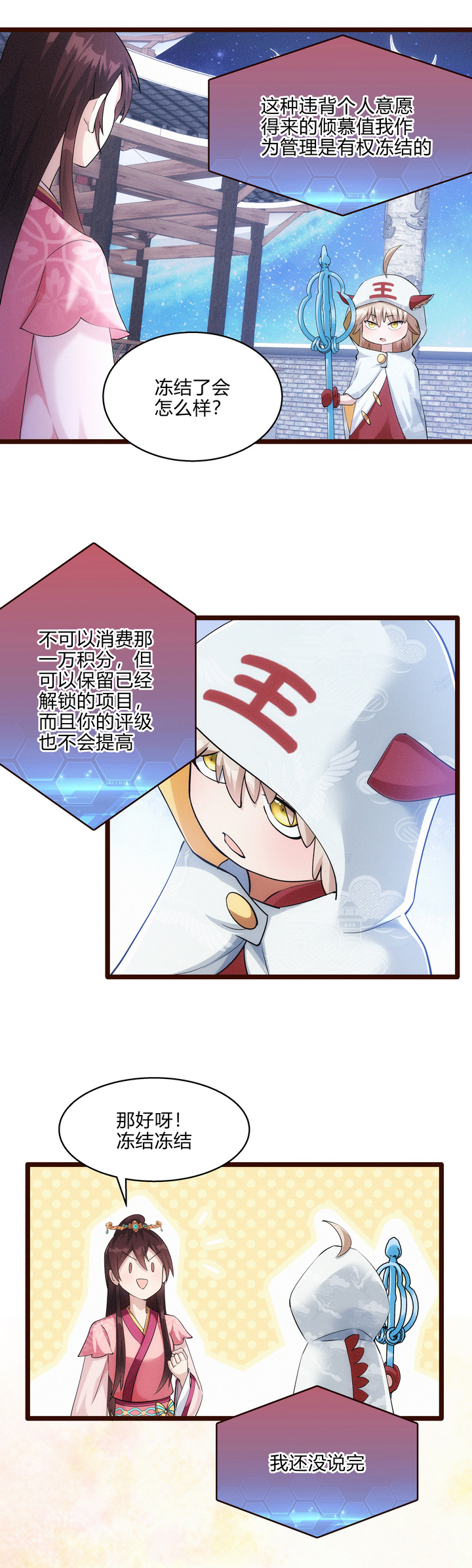 51 苦肉计1