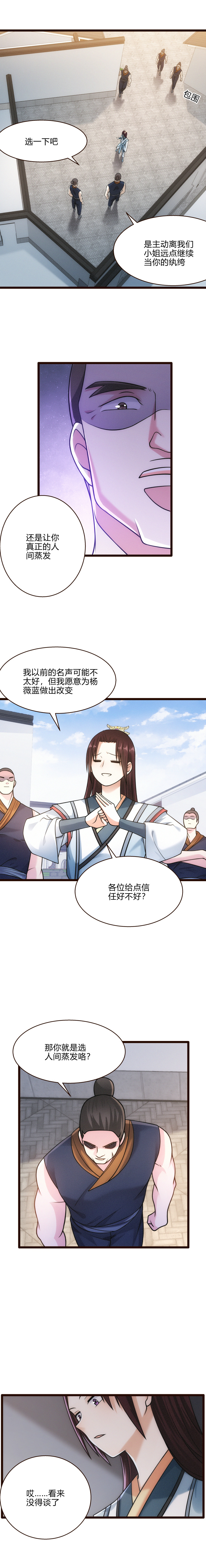 54 打探7