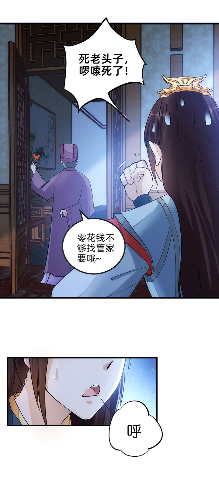 04 倾慕嫉妒系统3