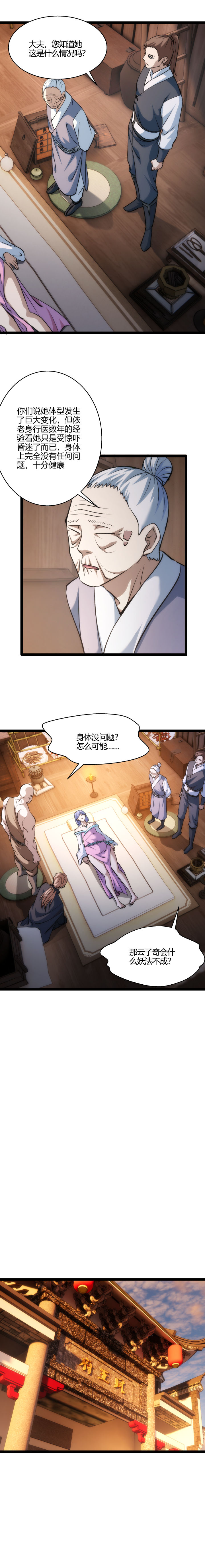 101 老婆不见了2