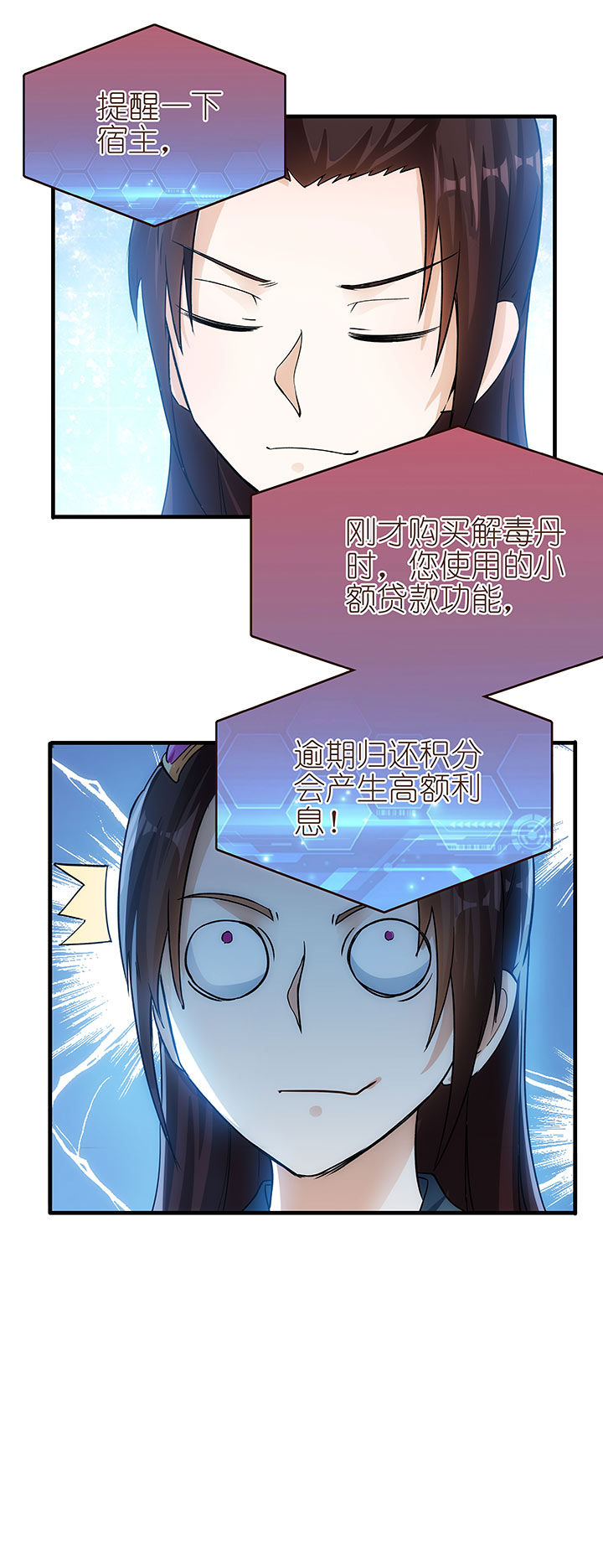 04 倾慕嫉妒系统12