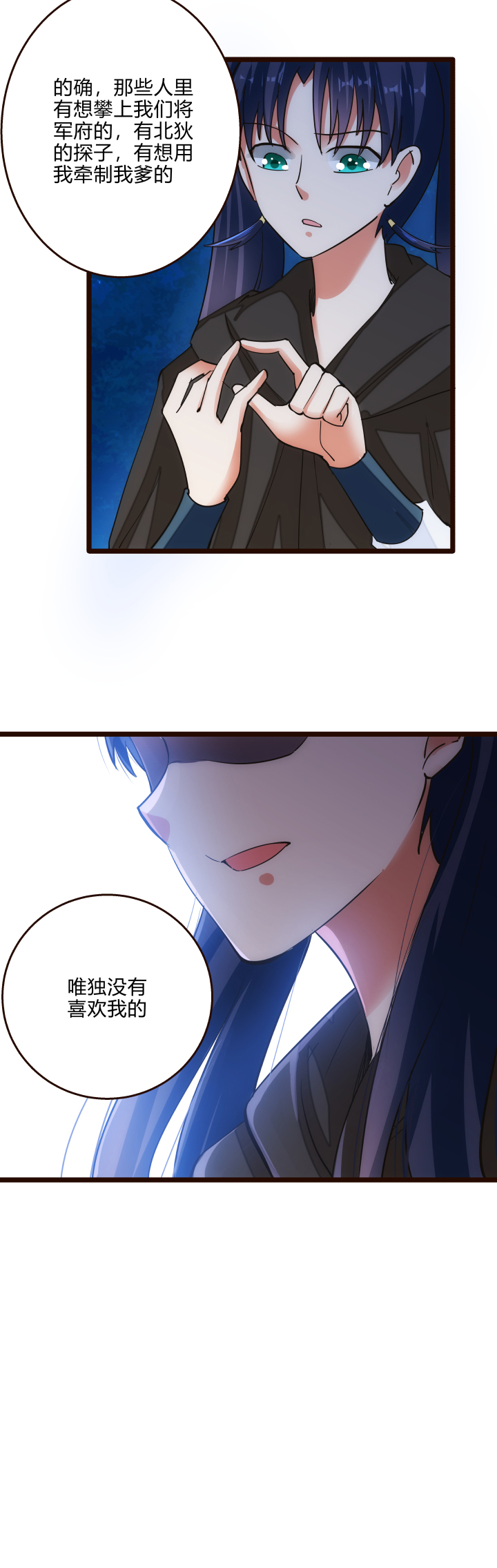 43 未婚夫11