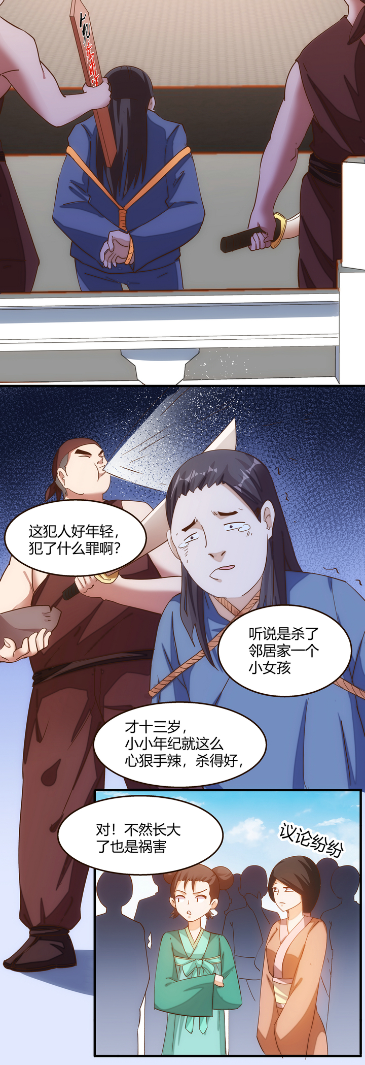 13 行刑7