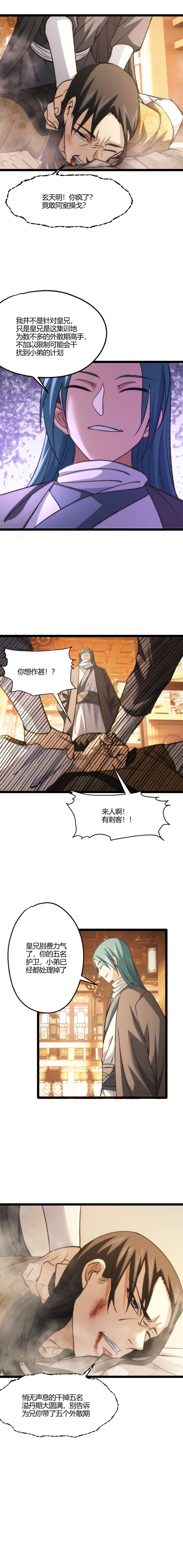 119噬主2