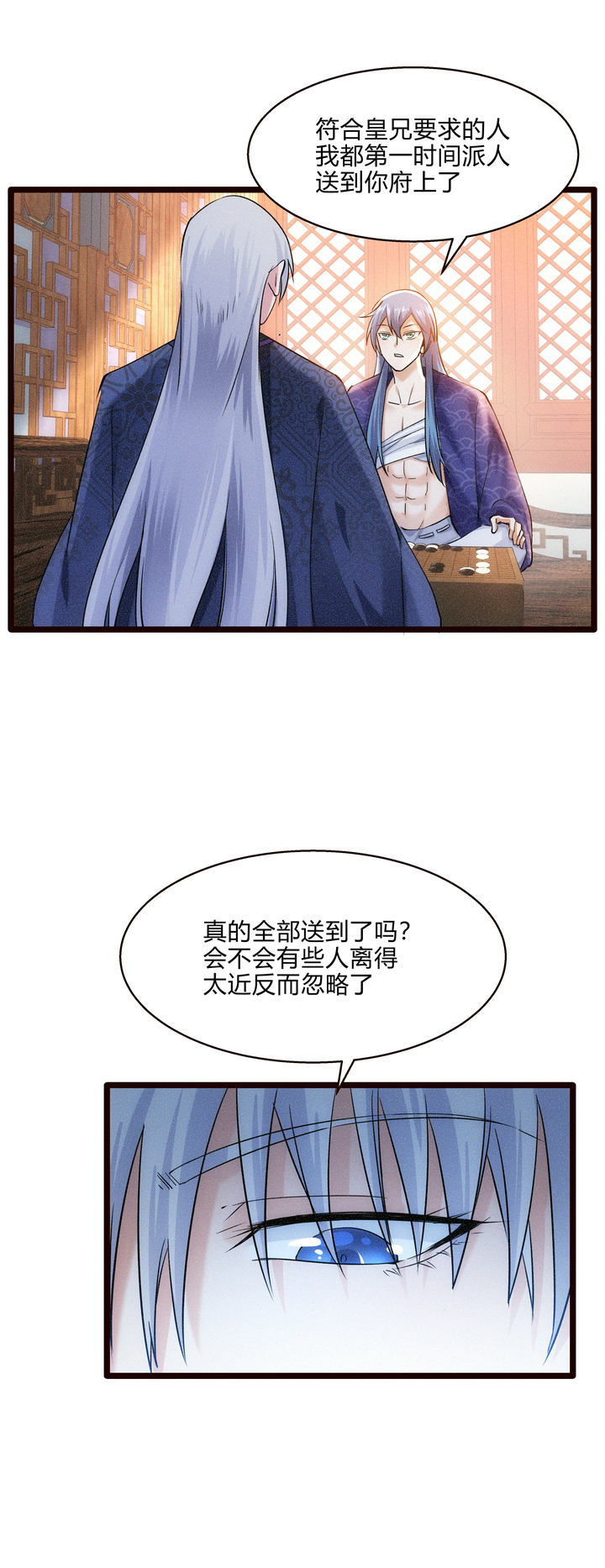 48 异常的三皇子17