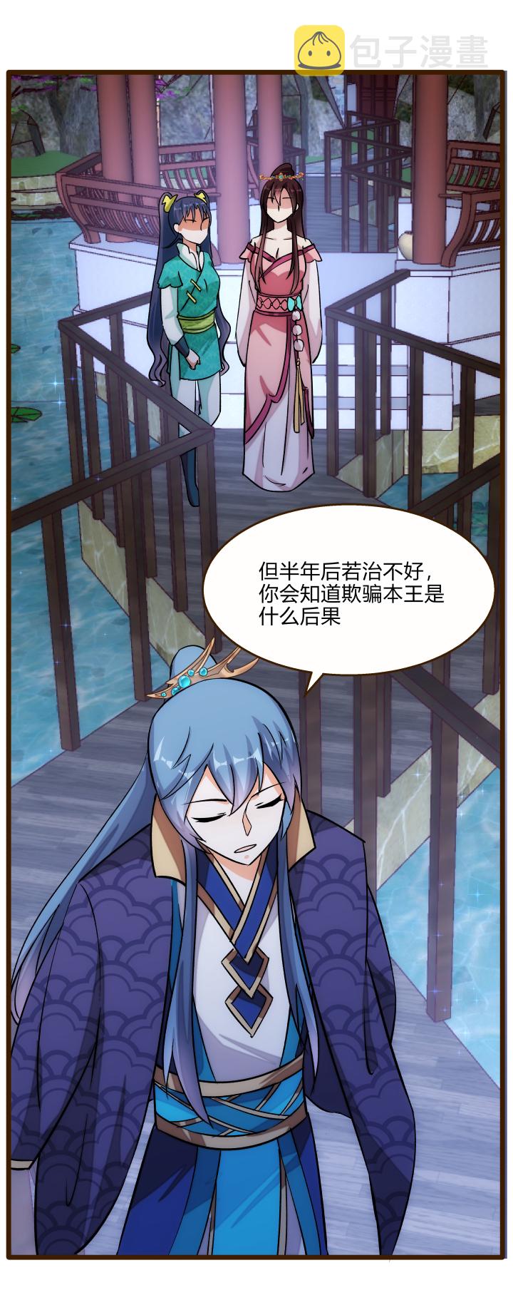 23 真言蛊20