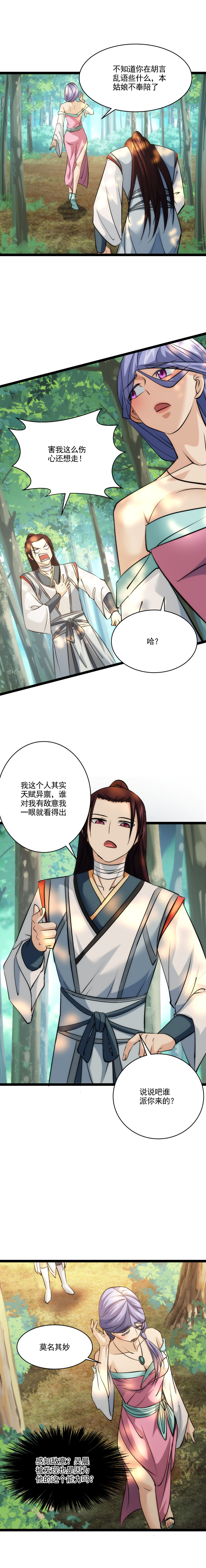 100 享不起艳福5