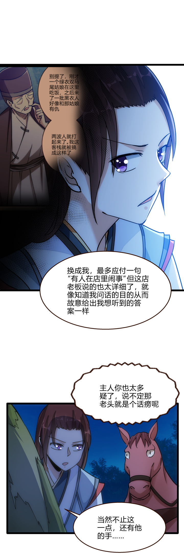 34 客栈20
