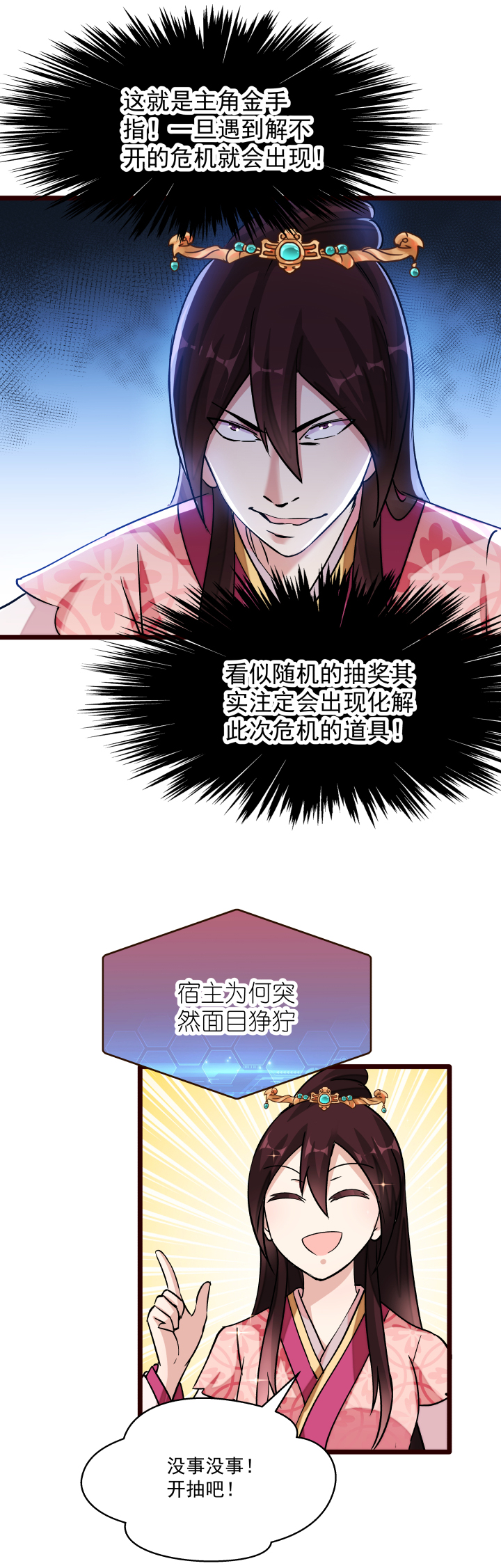 18 随机抽奖14