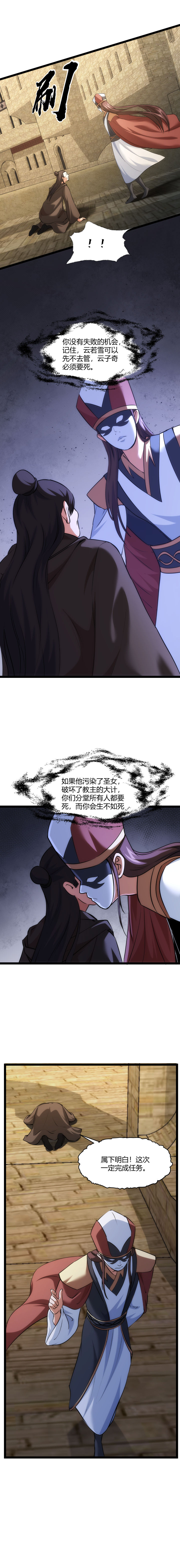 81 恩怨7