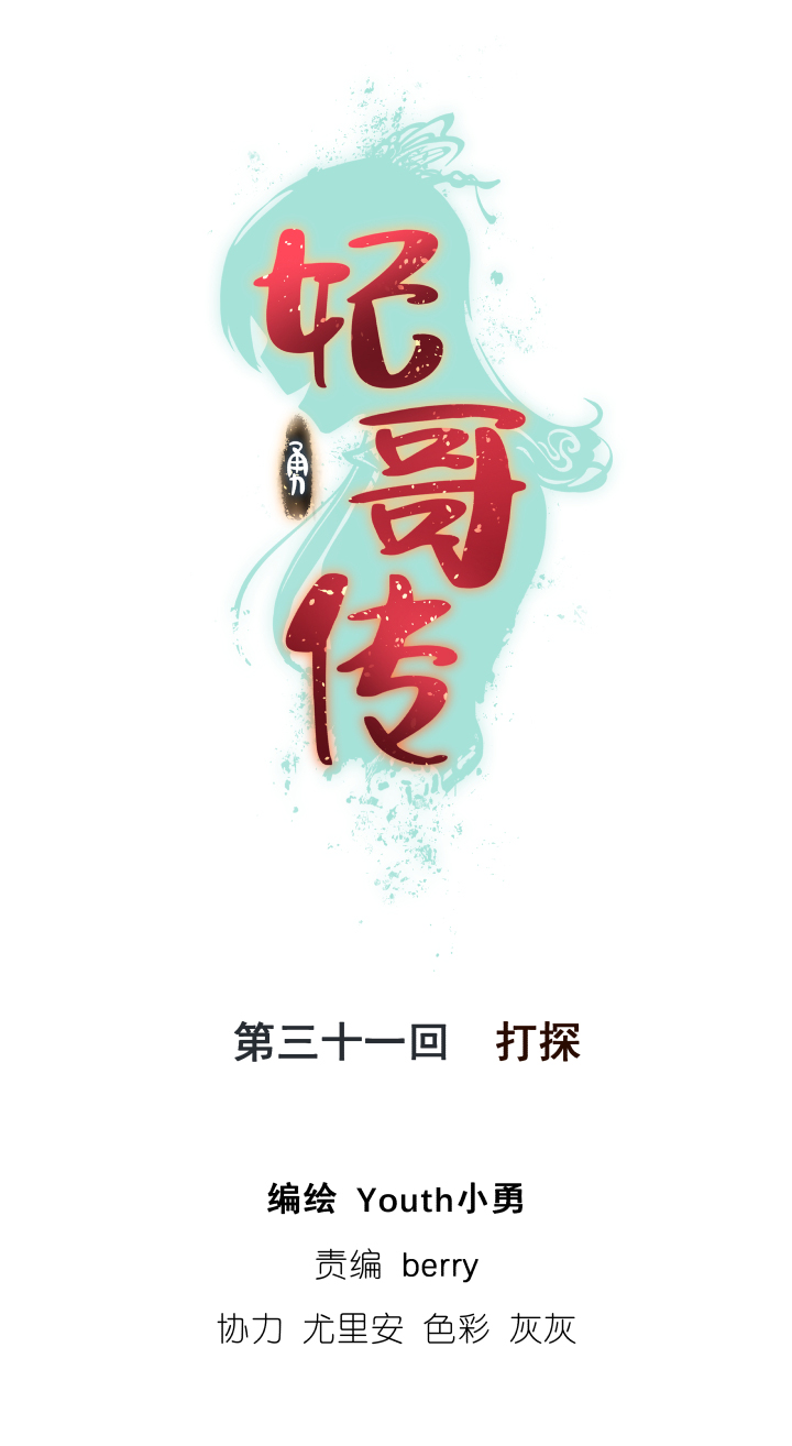 32 打探0