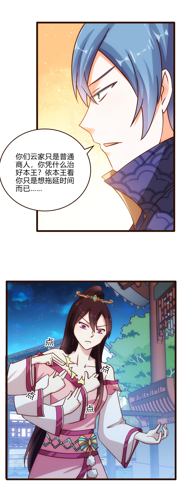 22 半年之约18