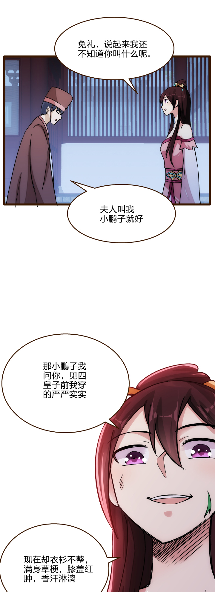 24 传谣言9