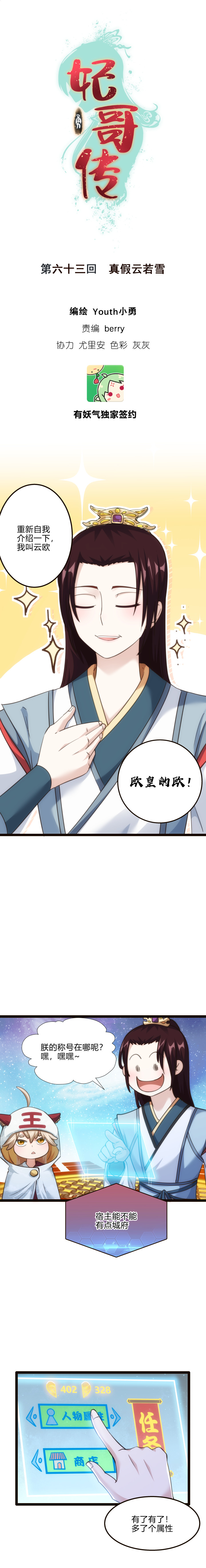 63 真假云若雪0