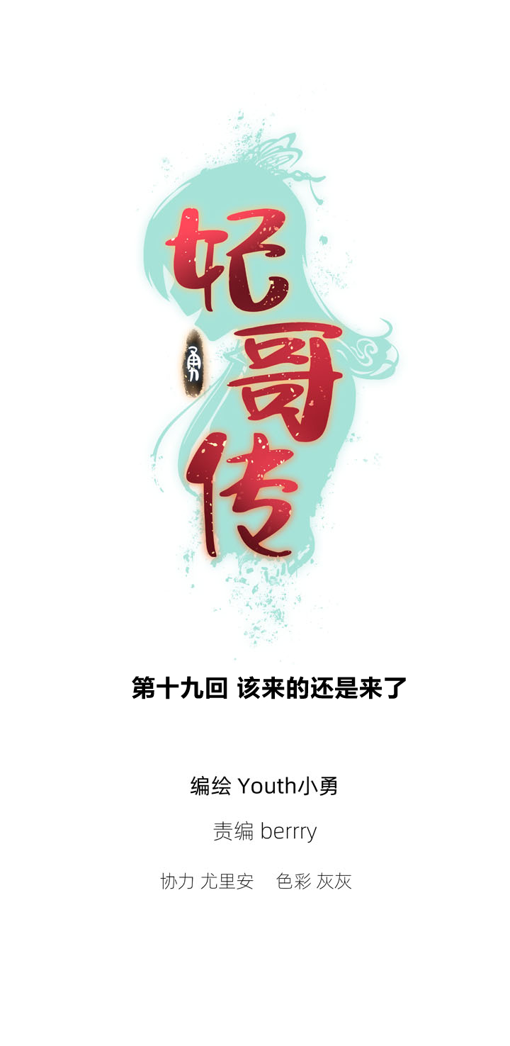 19 该来的还是来了0
