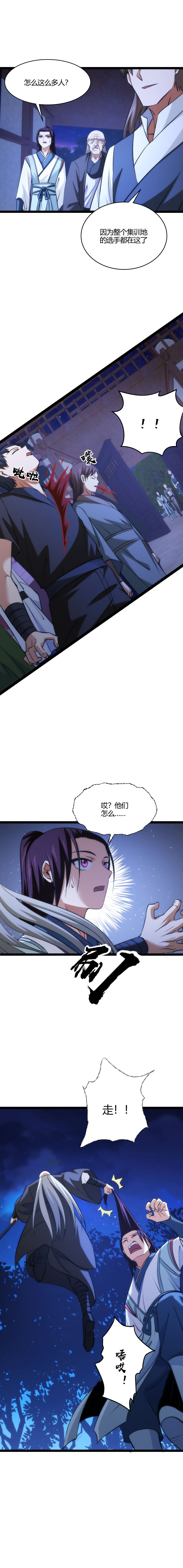 124特殊技聚神4