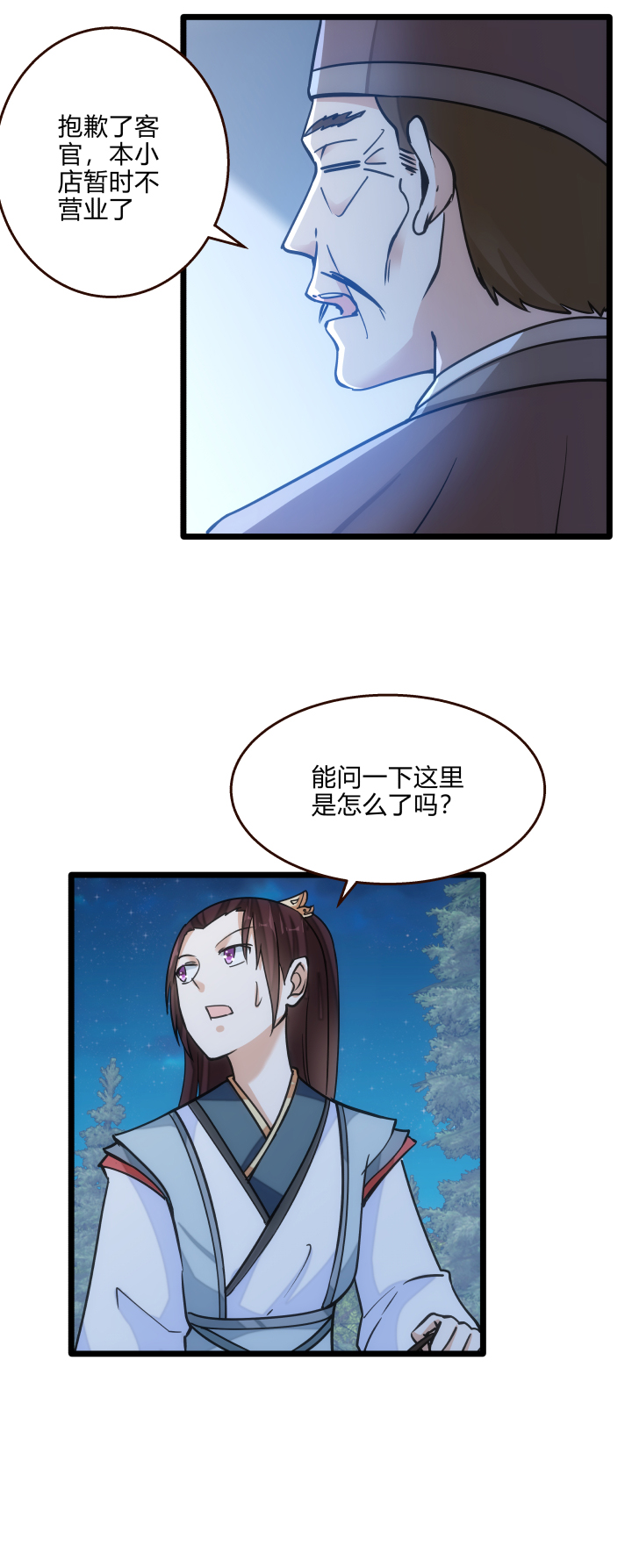 34 客栈15