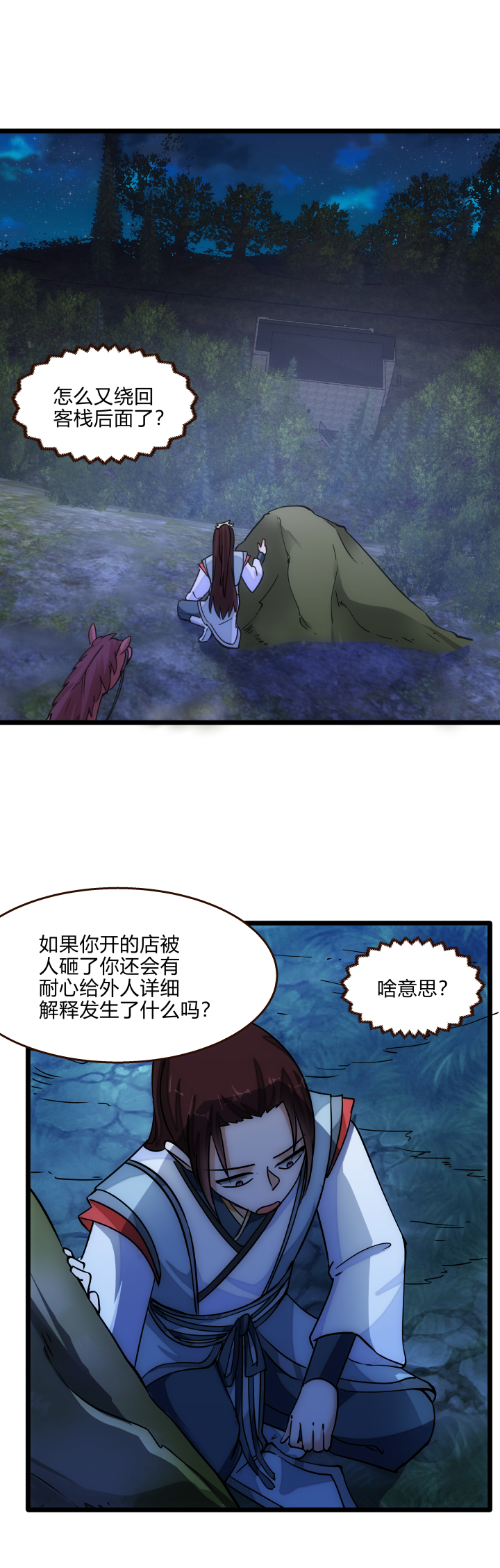 34 客栈19