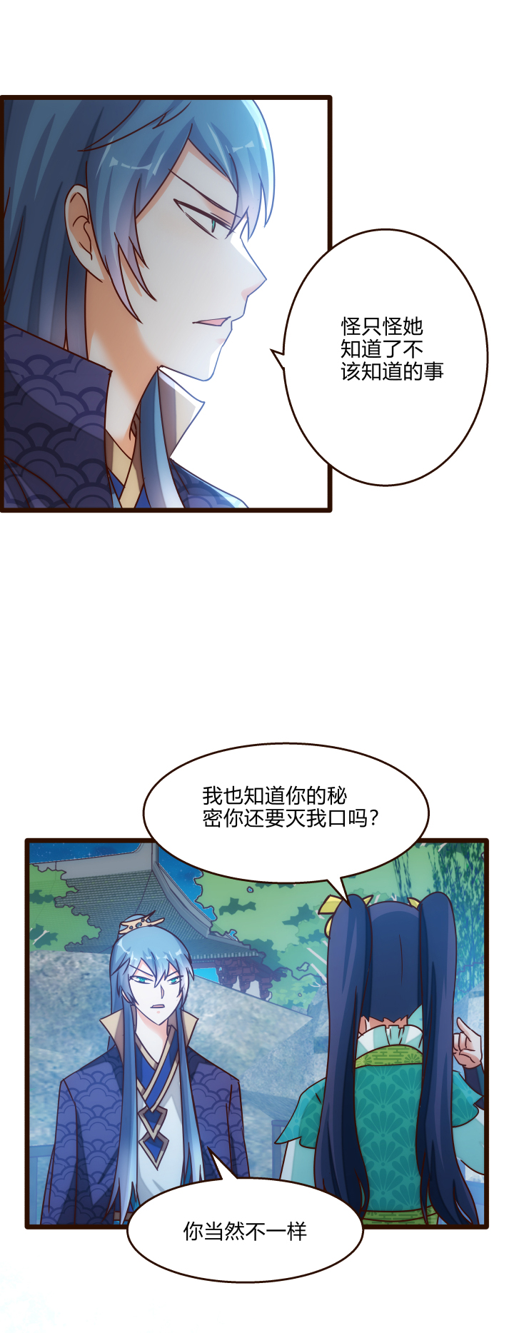 22 半年之约10