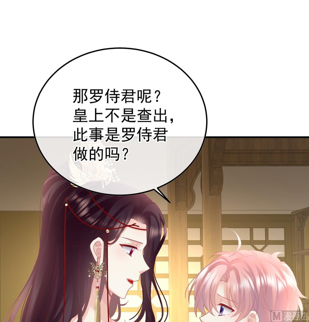 第118话 醋意52