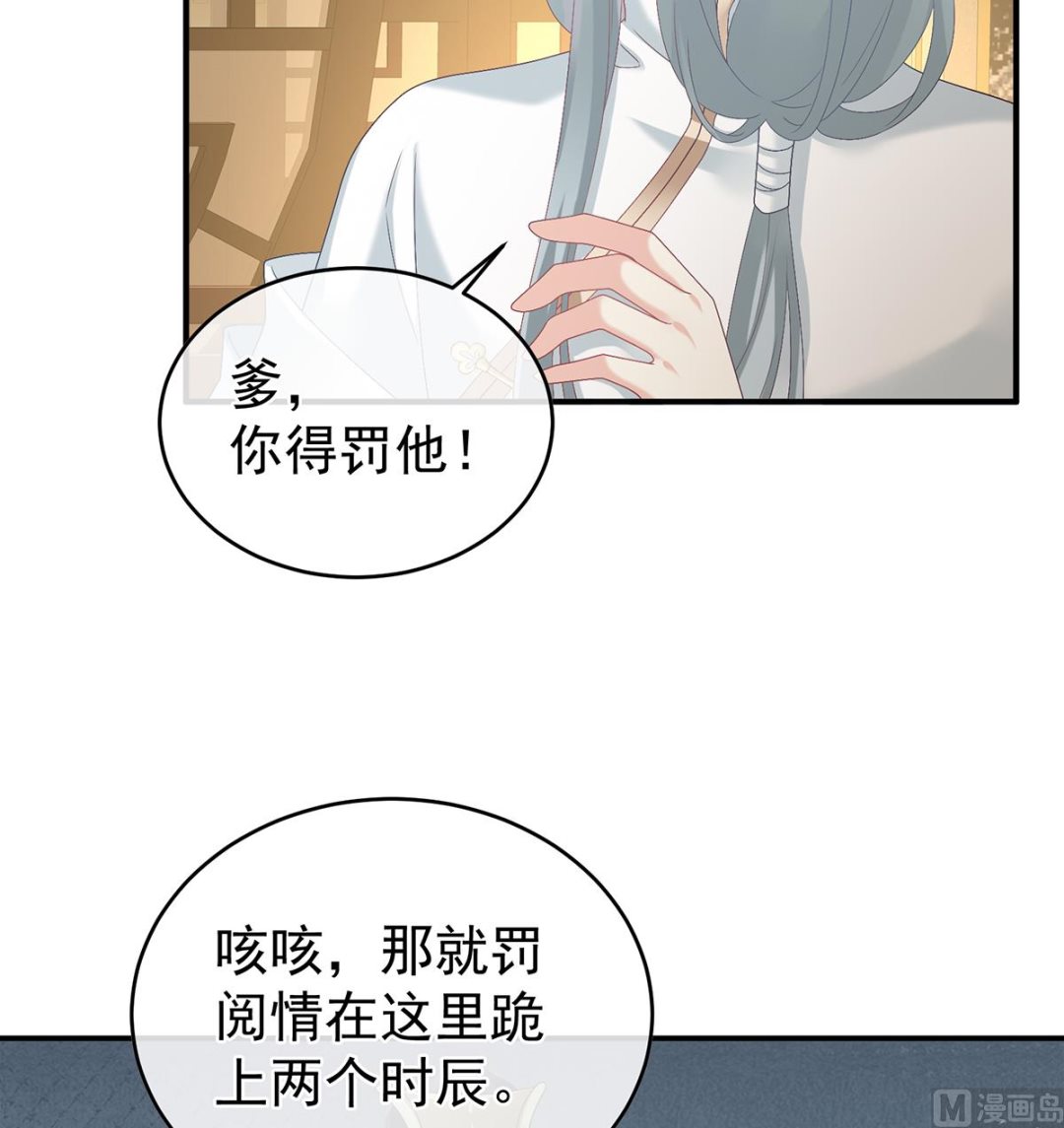 第45话 再次有孕14