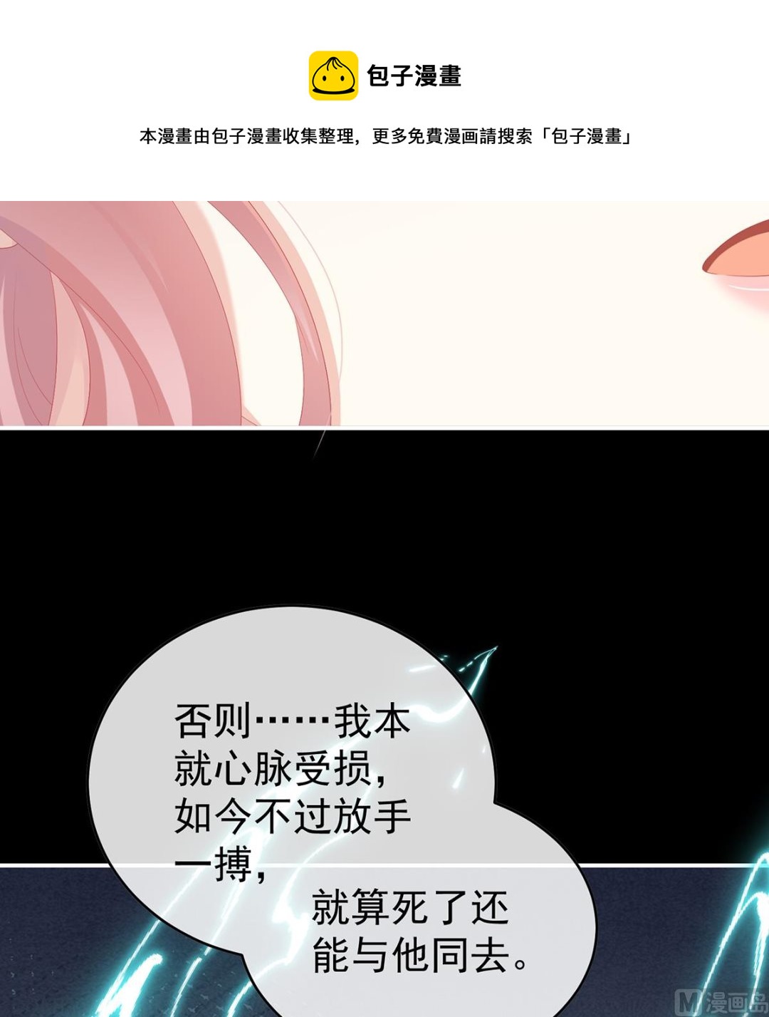 第94话 漫漫此生，感谢有你32