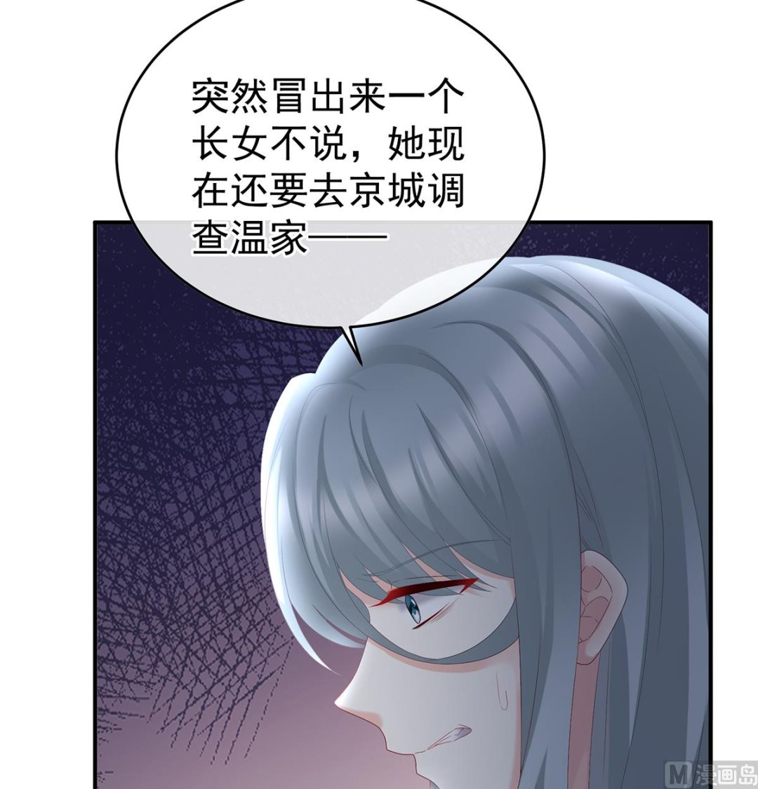第41话 夺女51