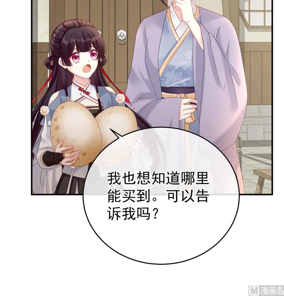 第60话 总得有人孵蛋69