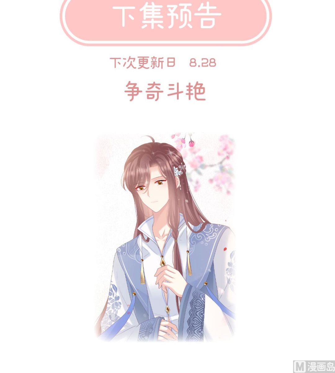 第113话 撞破哥哥奸情75
