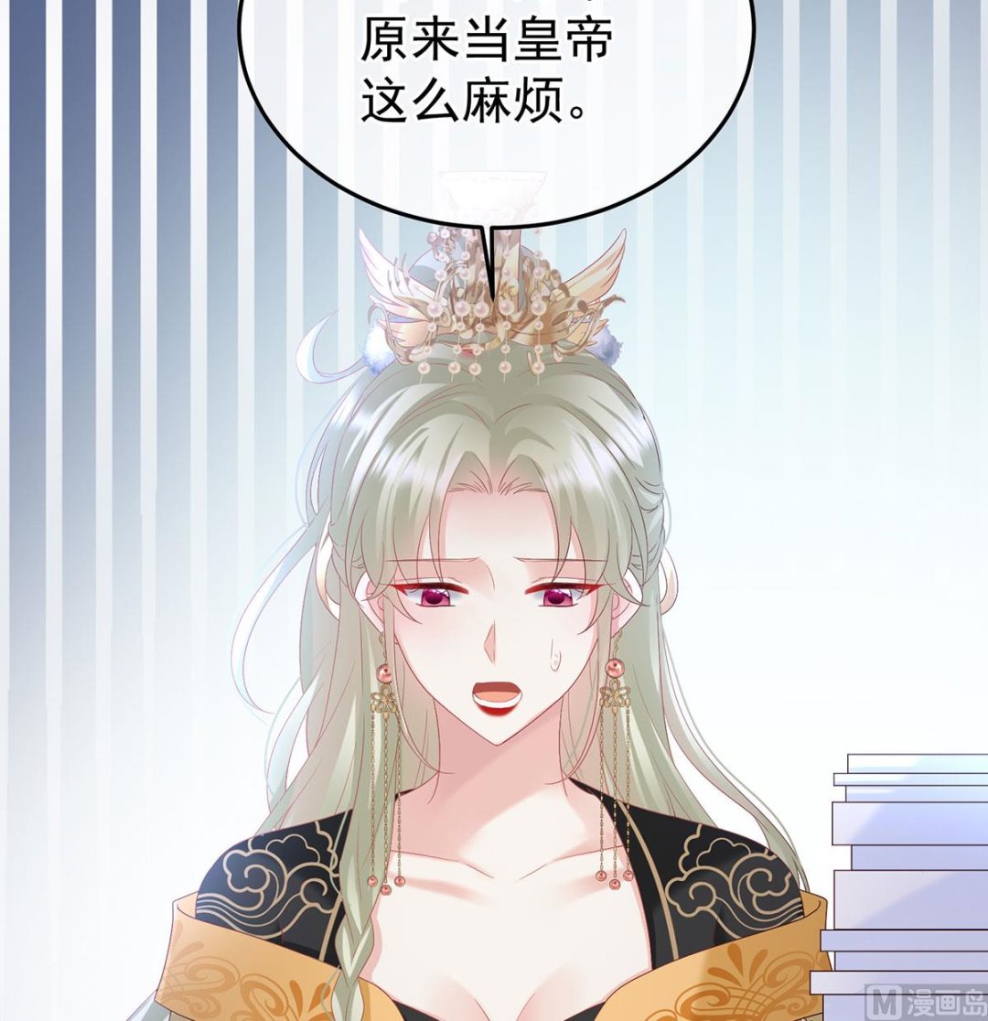 第135话 番外：给言相选妻5