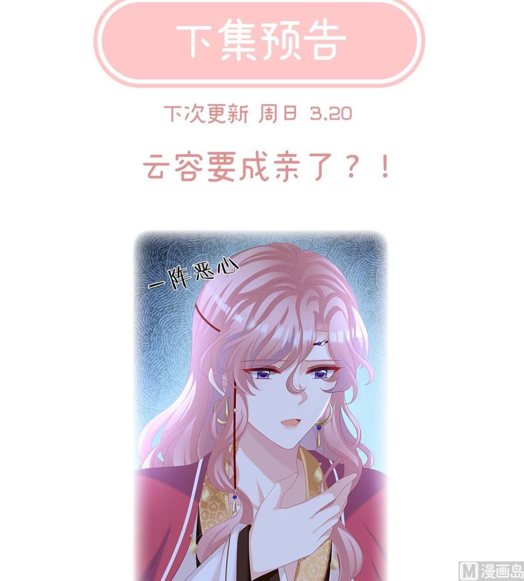第81话 放过我的孩子73