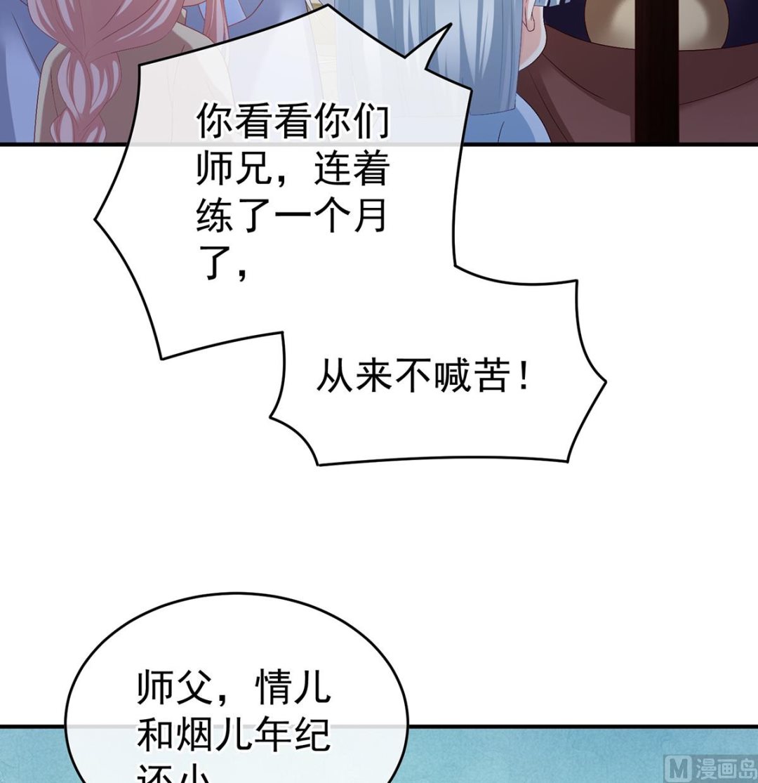 第36话 我竟把他忘了10