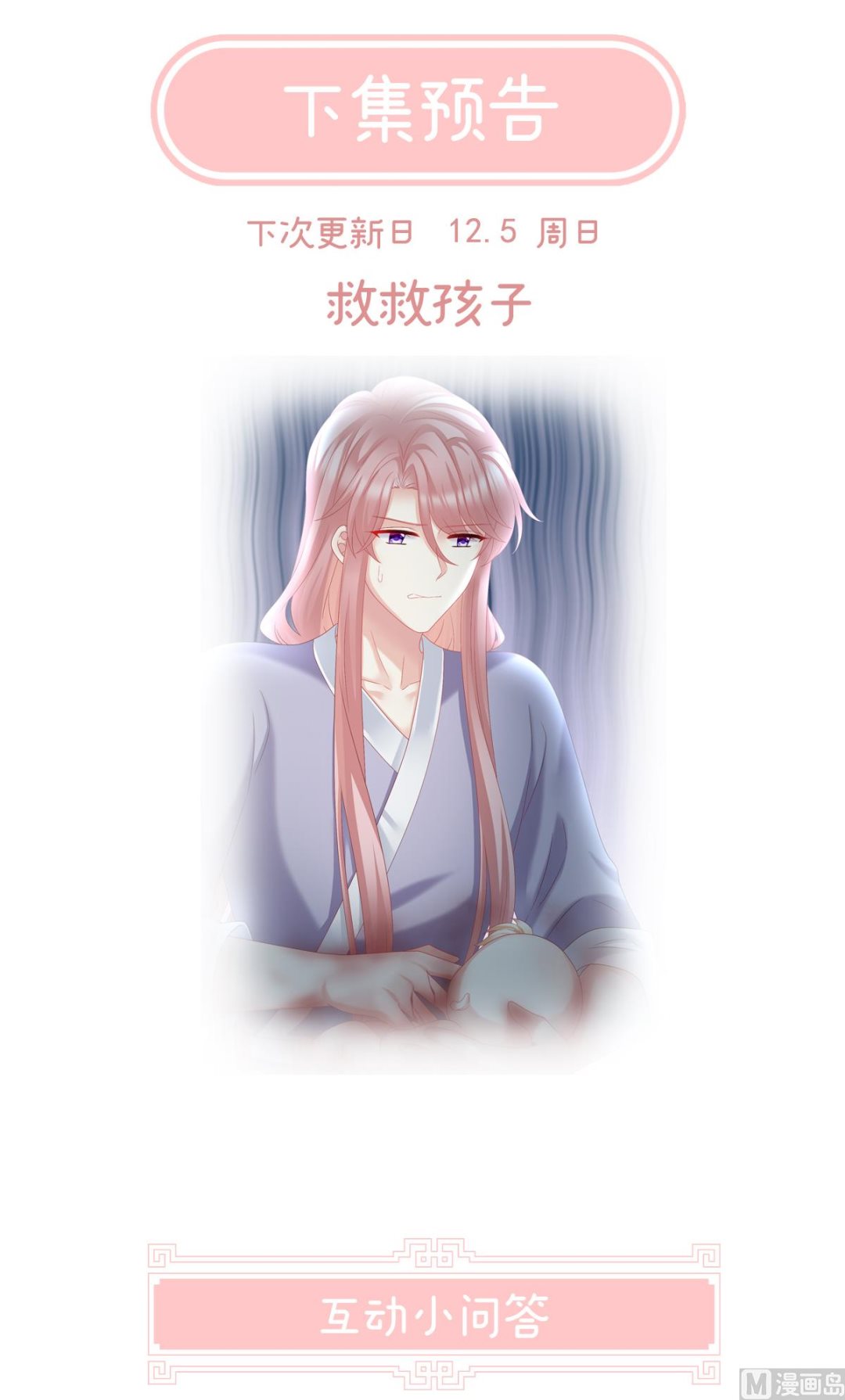 第51话 难产72