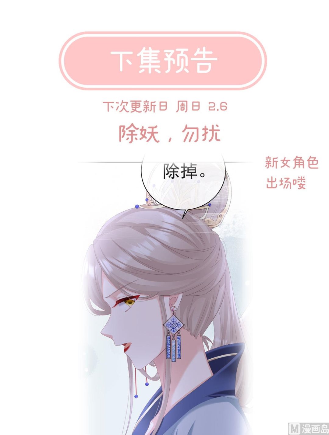 第69话 情敌72