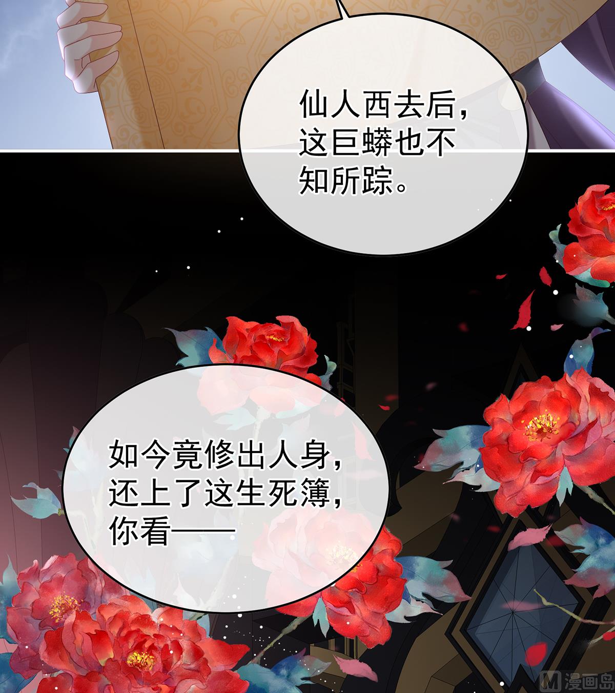 第56话 是你阎王奶奶55