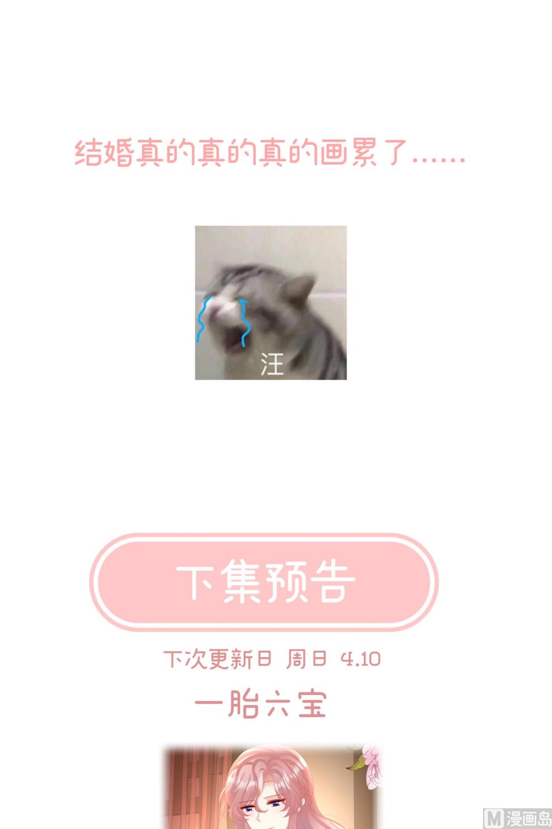 第87话 天地为席，云雨共赴71