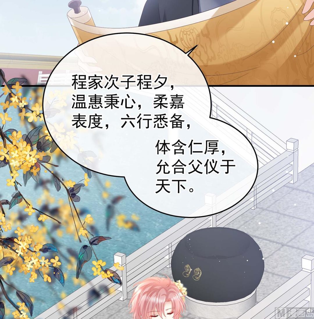 第103话封后70