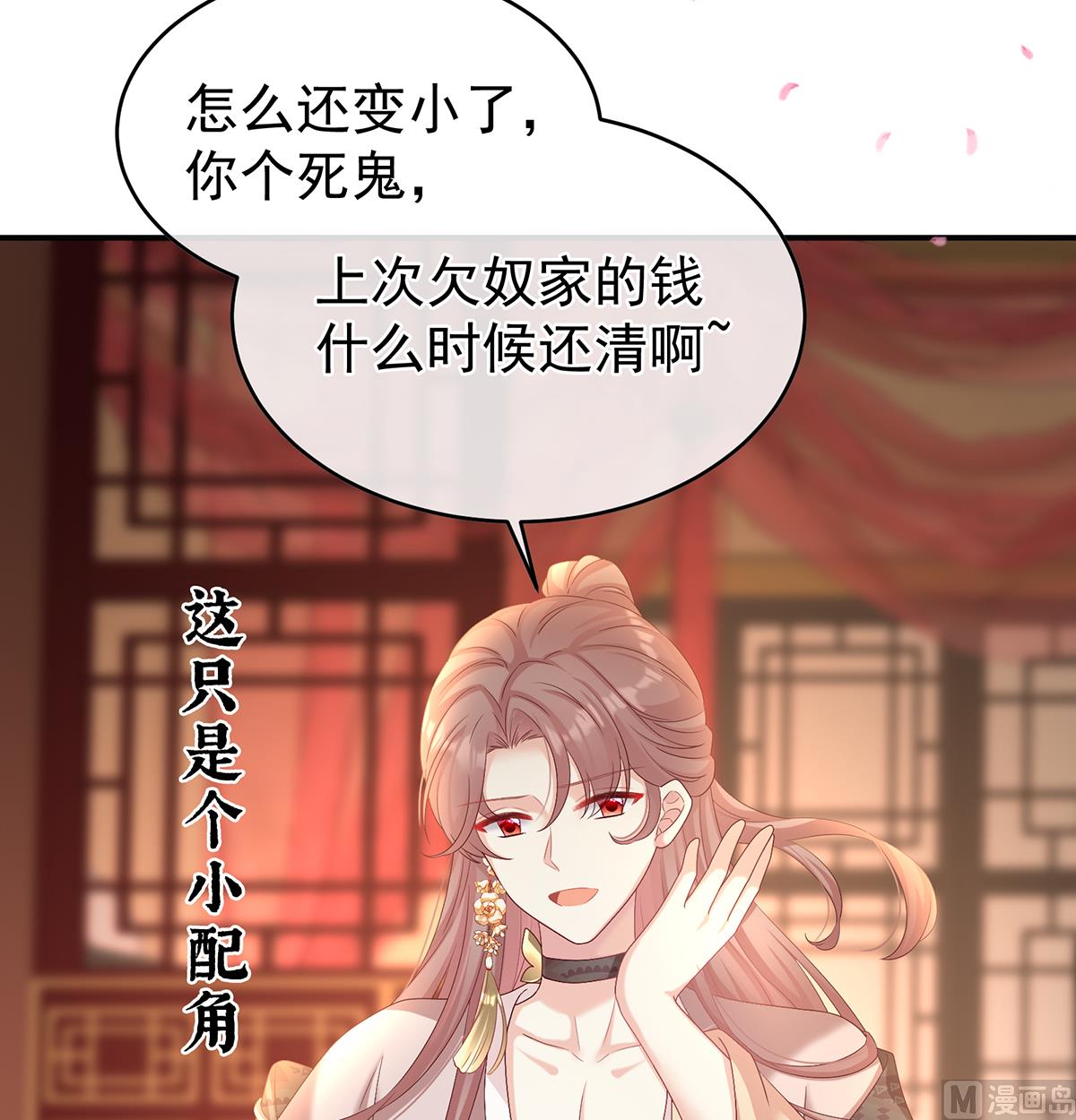第60话 总得有人孵蛋50